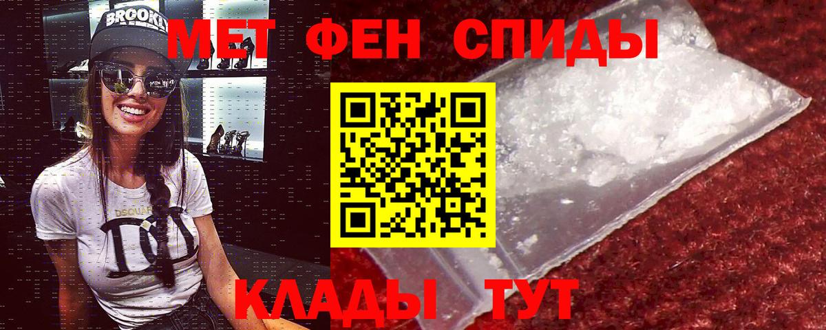 Амфетамин Premium Ишим