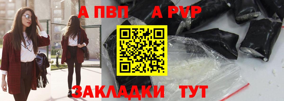 Alpha PVP  Ишим  Alpha-PVP кристаллы  APVP крисы CK 