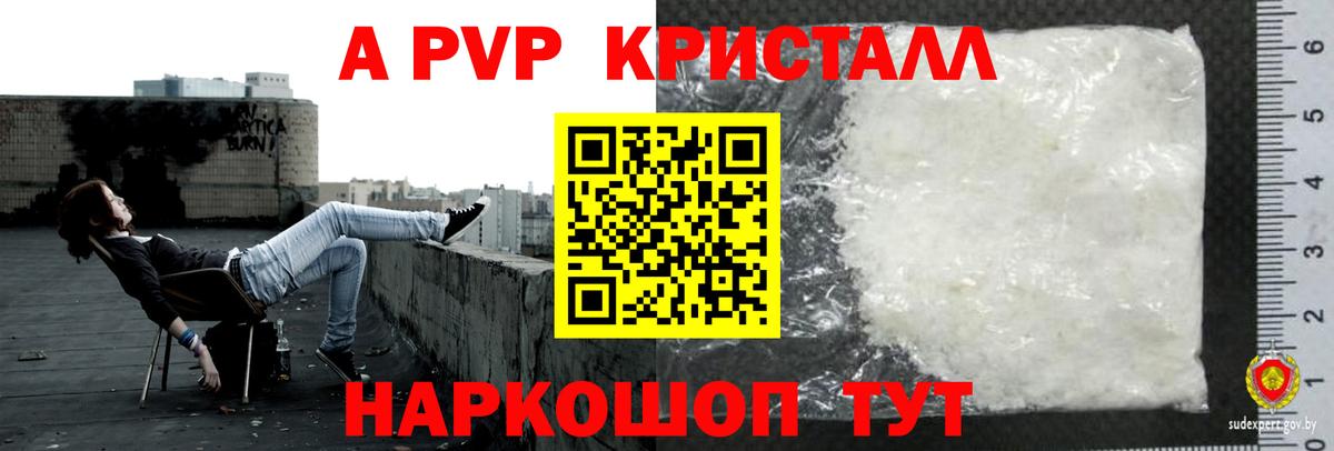 А ПВП СК КРИС  Вход с VPN  Ишим  Alpha PVP  APVP кристаллы  Alfa_PVP СК 