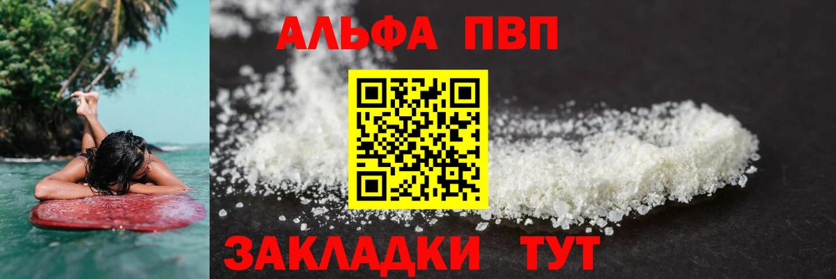 А ПВП кристаллы Ишим
