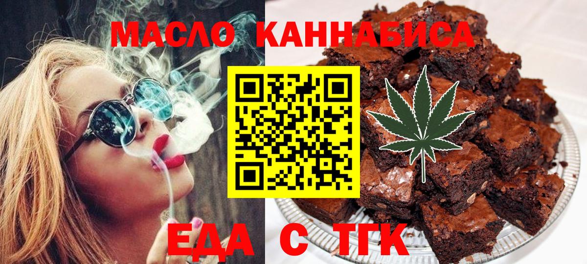 Ишим  Еда ТГК конопля  Вход с VPN 