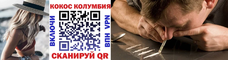 Кокаин 97%  Ишим 