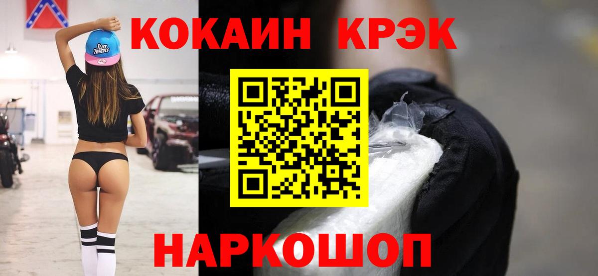 Cocaine Перу Ишим