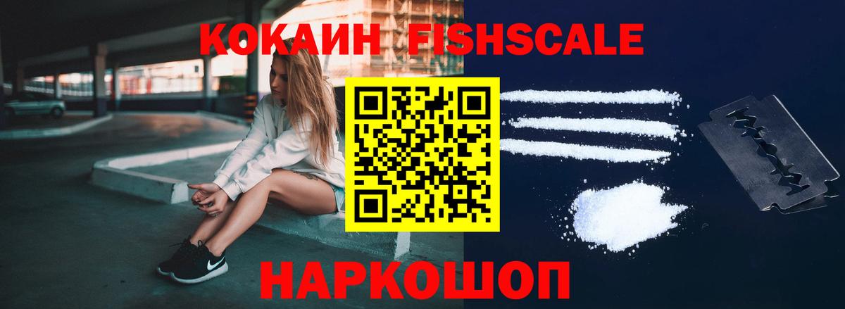 Cocaine Перу Ишим