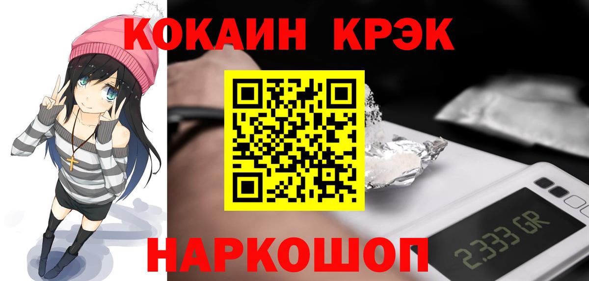 КОКАИН 97%  Ишим  КОКАИН  КОКАИН 97% 