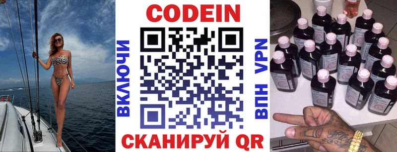 Кодеиновый сироп Lean Purple Drank  наркотики  Ишим 