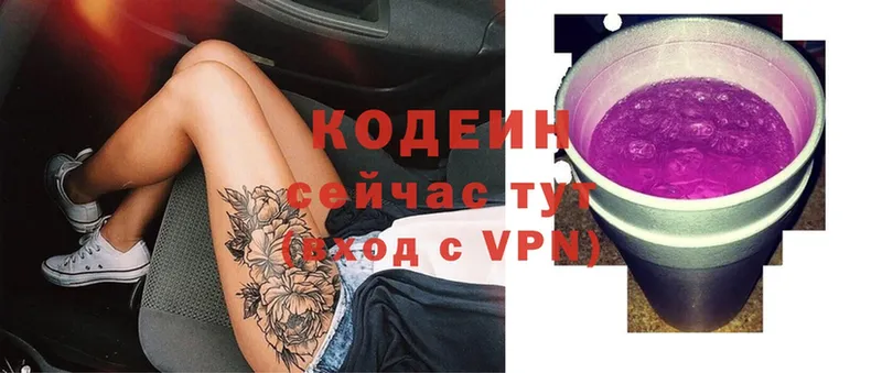 Codein Purple Drank  Ишим 