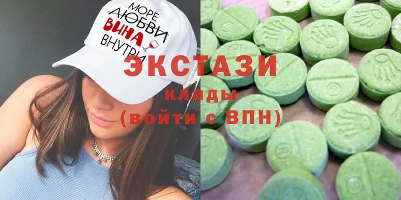 ЭКСТАЗИ 250 мг  Ишим 