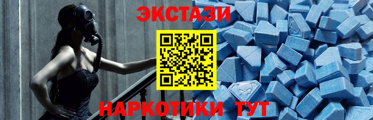 ЭКСТАЗИ ешки  Ecstasy  Экстази 280 MDMA  Ишим 