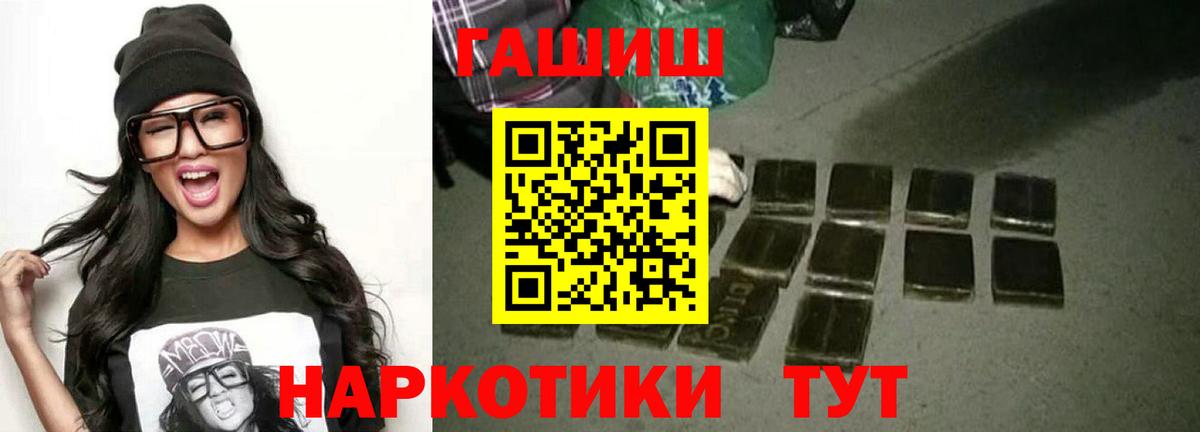 ГАШ ice o lator Ишим