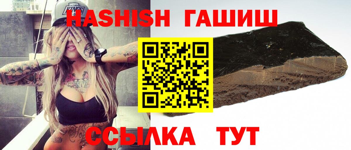 ГАШИШ Cannabis  закладки  Ишим  Вход с VPN 