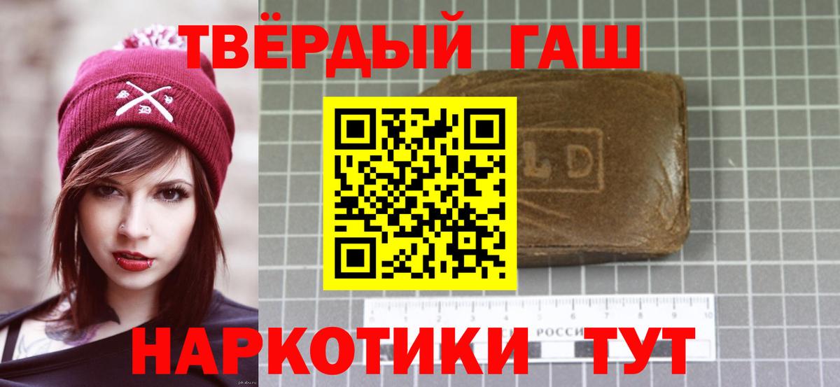 ГАШ хэш  Ишим 