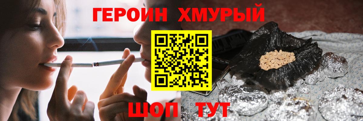 ГЕРОИН афганец Ишим