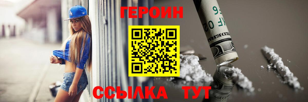 Героин афганец  Ишим 