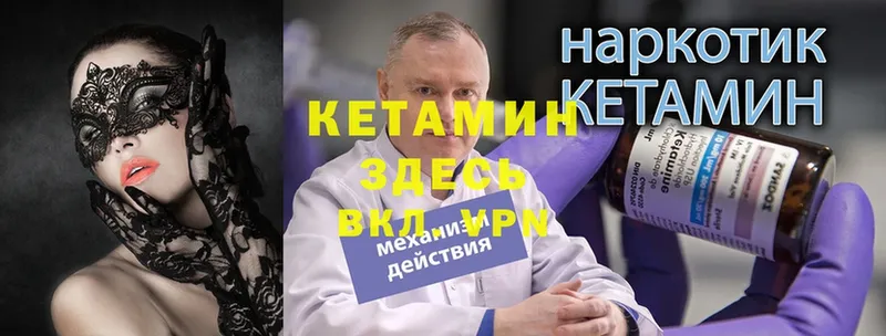 Кетамин ketamine  купить закладку  Ишим 