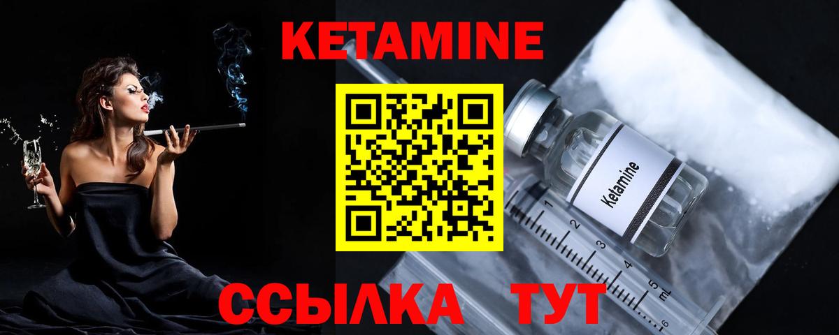 Кетамин VHQ Ишим