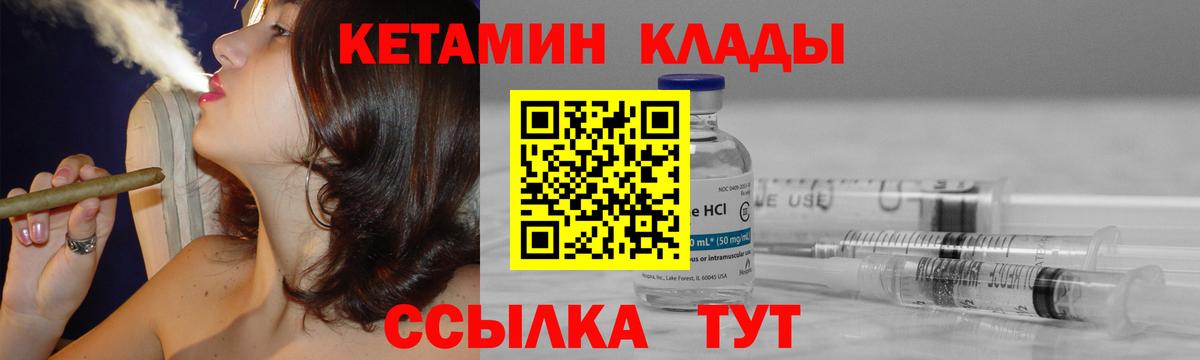 Кетамин VHQ  Вход с VPN  Ишим 