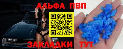 таблы Донецк
