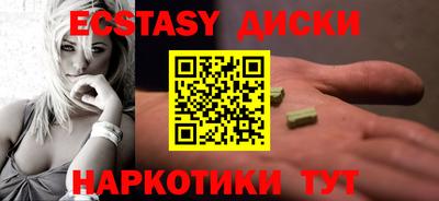 ECSTASY Бийск
