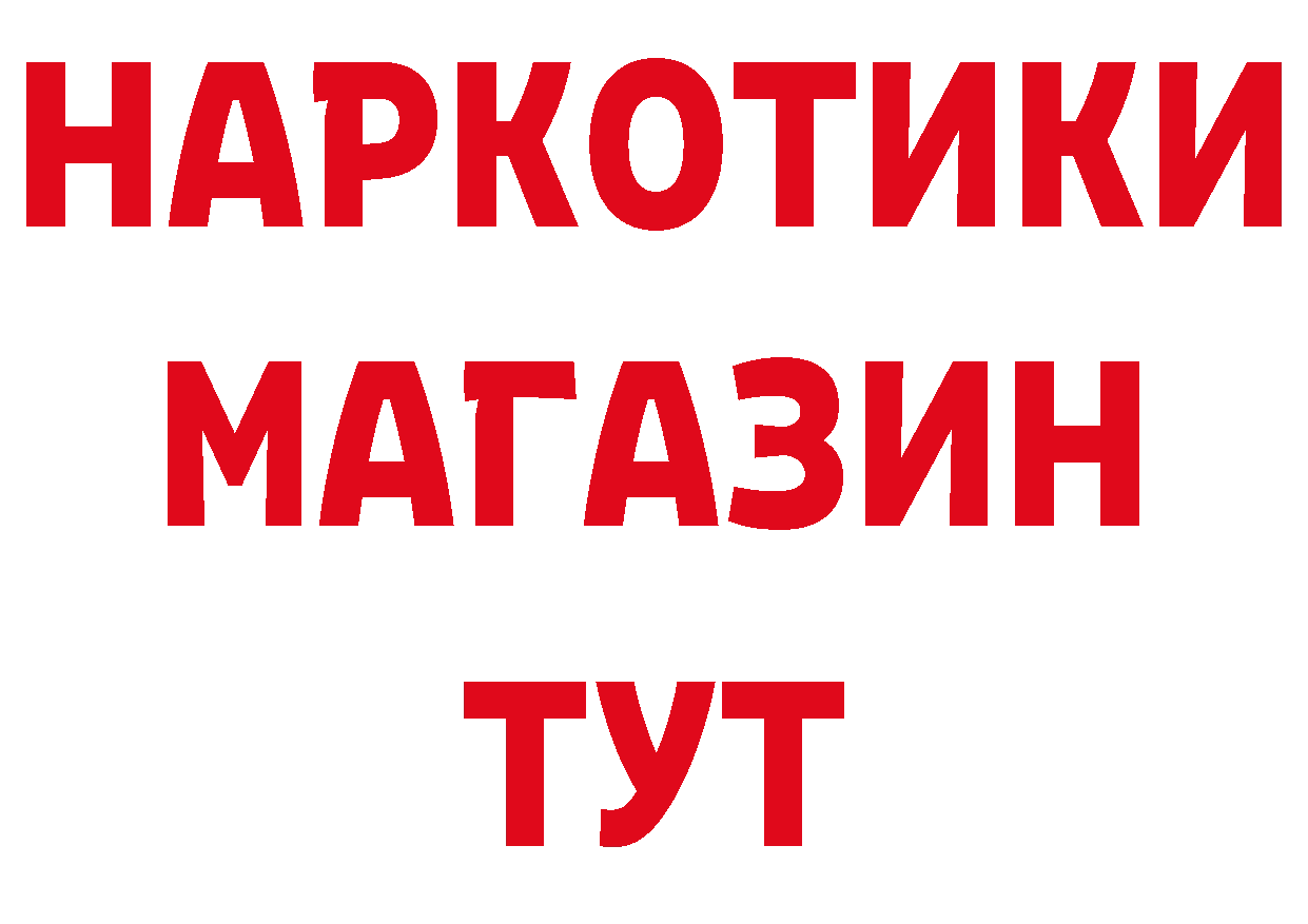 Наркошоп нарко площадка клад Ишим