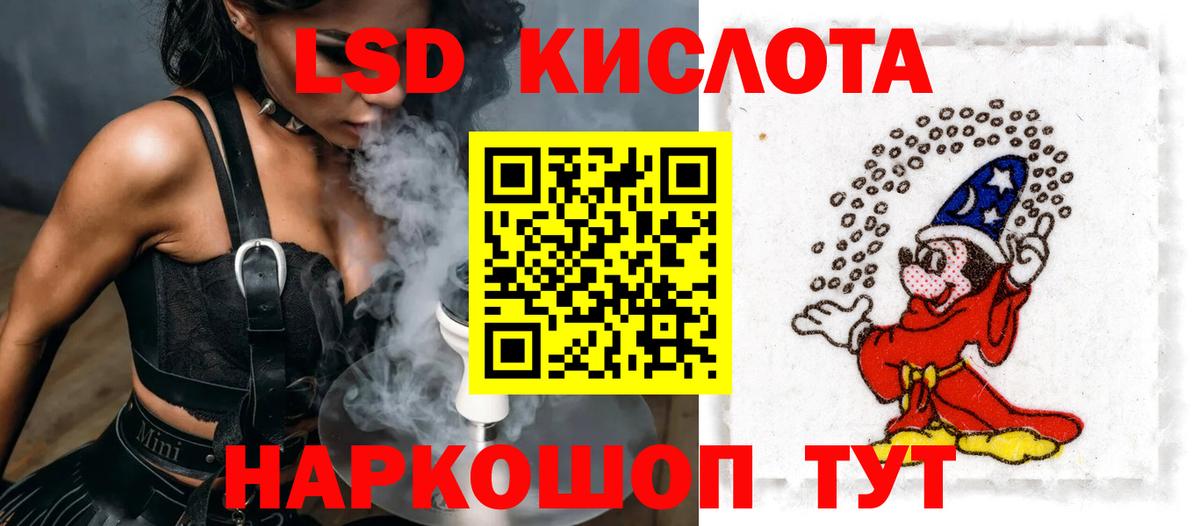 ЛСД экстази ecstasy  Вход с VPN  Лсд 25 экстази  ЛСД экстази кислота  Ишим 