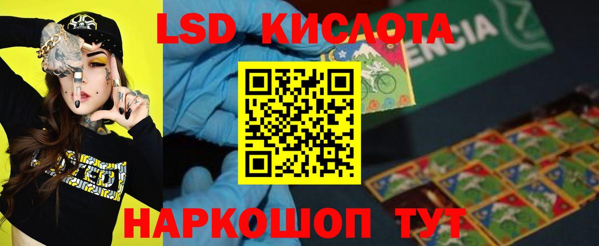 Лсд 25 экстази кислота  Ишим 
