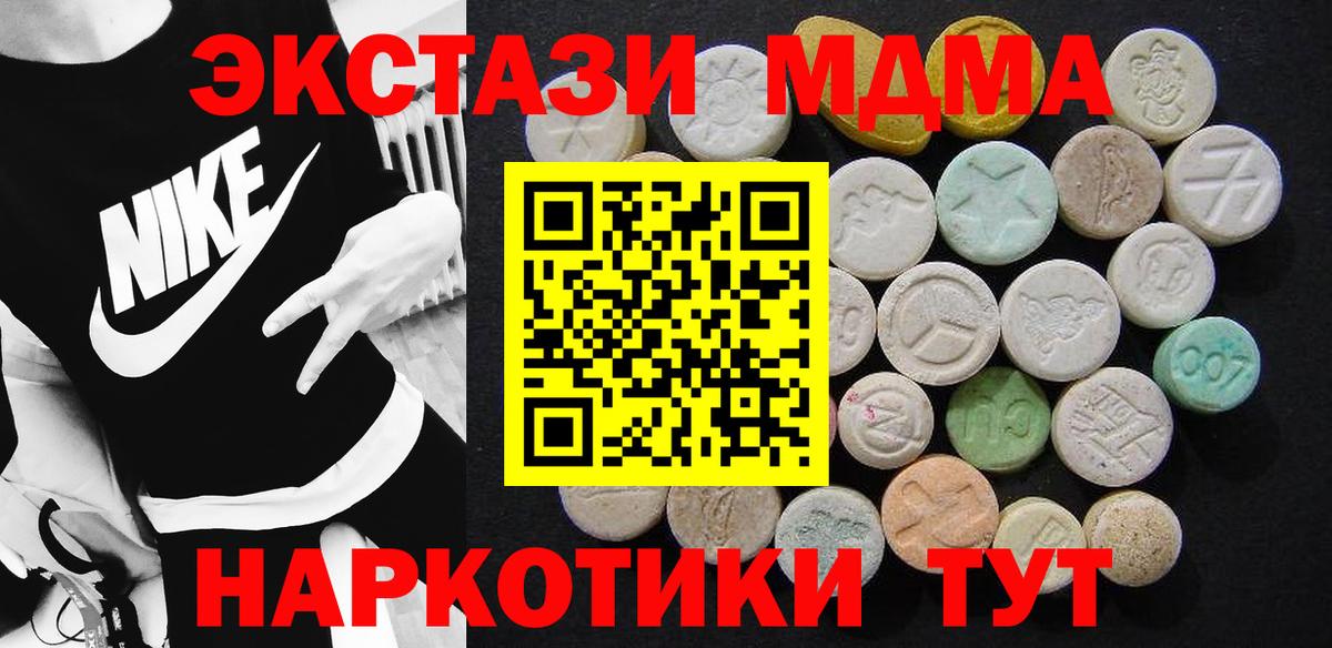 MDMA VHQ Ишим