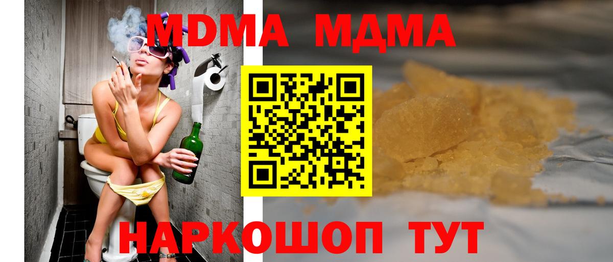 Ишим  МДМА кристаллы  МДМА  Вход с VPN  MDMA crystal 
