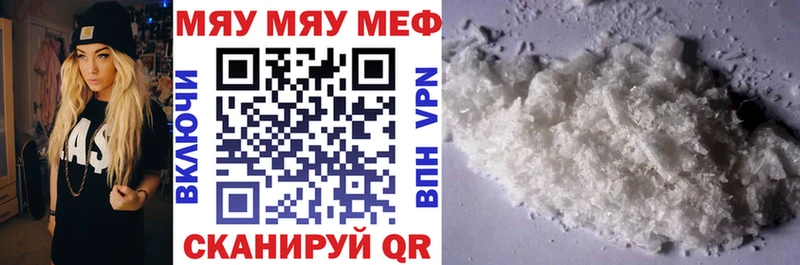 Меф mephedrone Ишим
