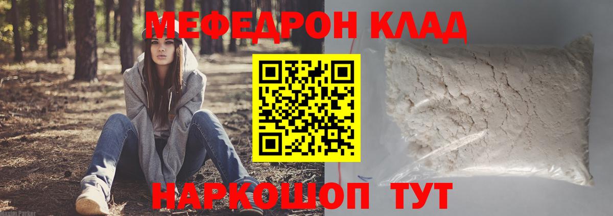 купить наркотик  МЯУ-МЯУ кристаллы  МЕФ  МЕФ  МЕФ VHQ  Вход с VPN  blacksprut   Ишим 