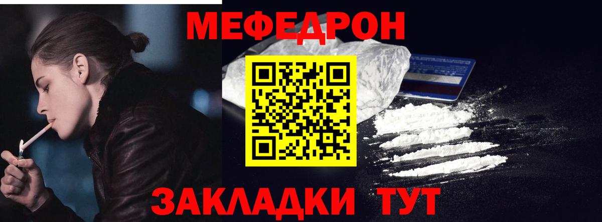 МЕФ мука Ишим