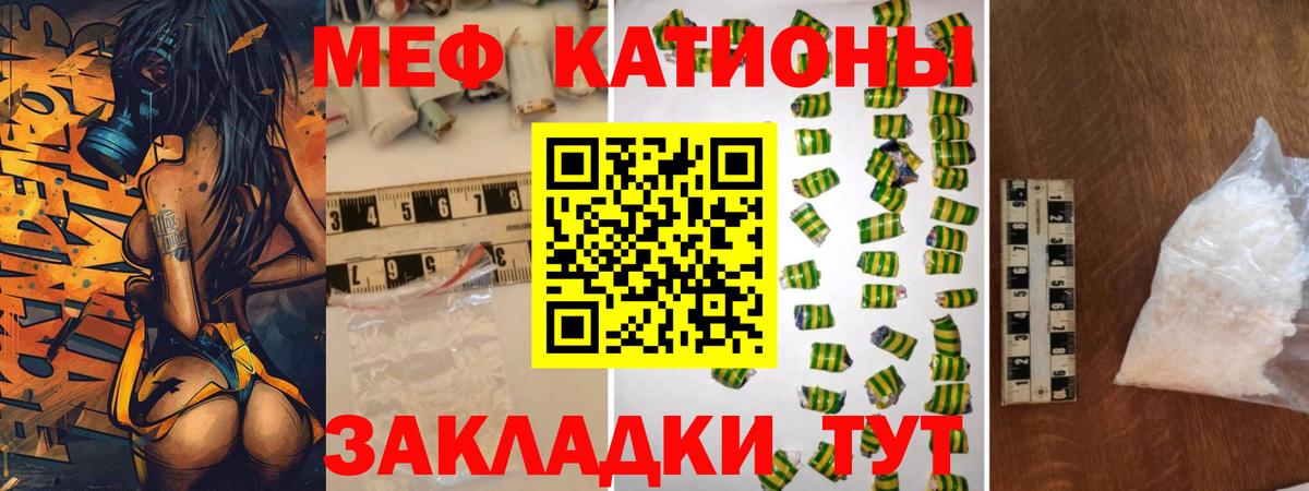 Мефедрон мука Ишим