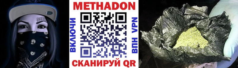 МЕТАДОН белоснежный  Ишим 