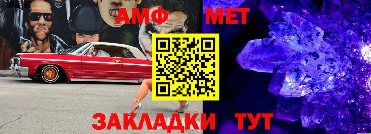 МЕТАМФЕТАМИН витя  Ишим 