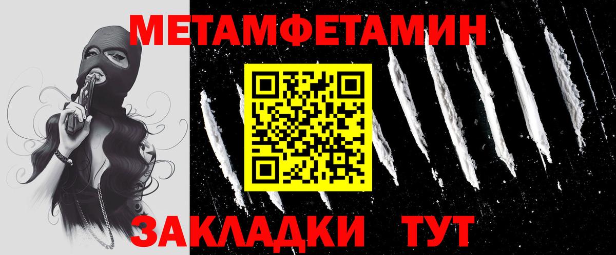 Метамфетамин витя Ишим