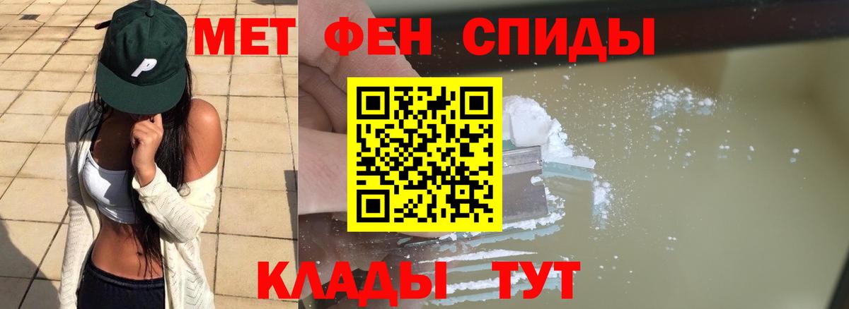 МЕТАМФЕТАМИН Methamphetamine  МЕТАМФЕТАМИН Methamphetamine  Вход с VPN  Ишим 