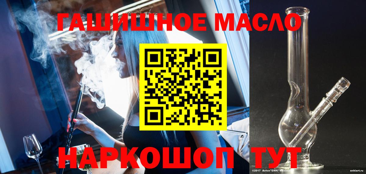 ТГК гашишное масло  ТГК Wax  Ишим 