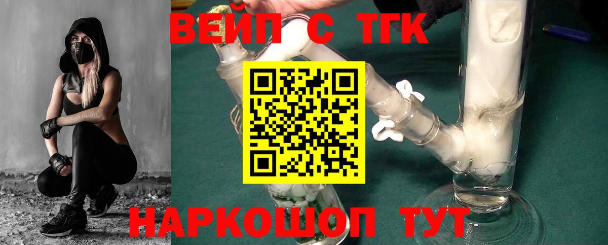 omg рабочий сайт  Дистиллят ТГК концентрат  Вход с VPN  Ишим  ТГК THC oil 